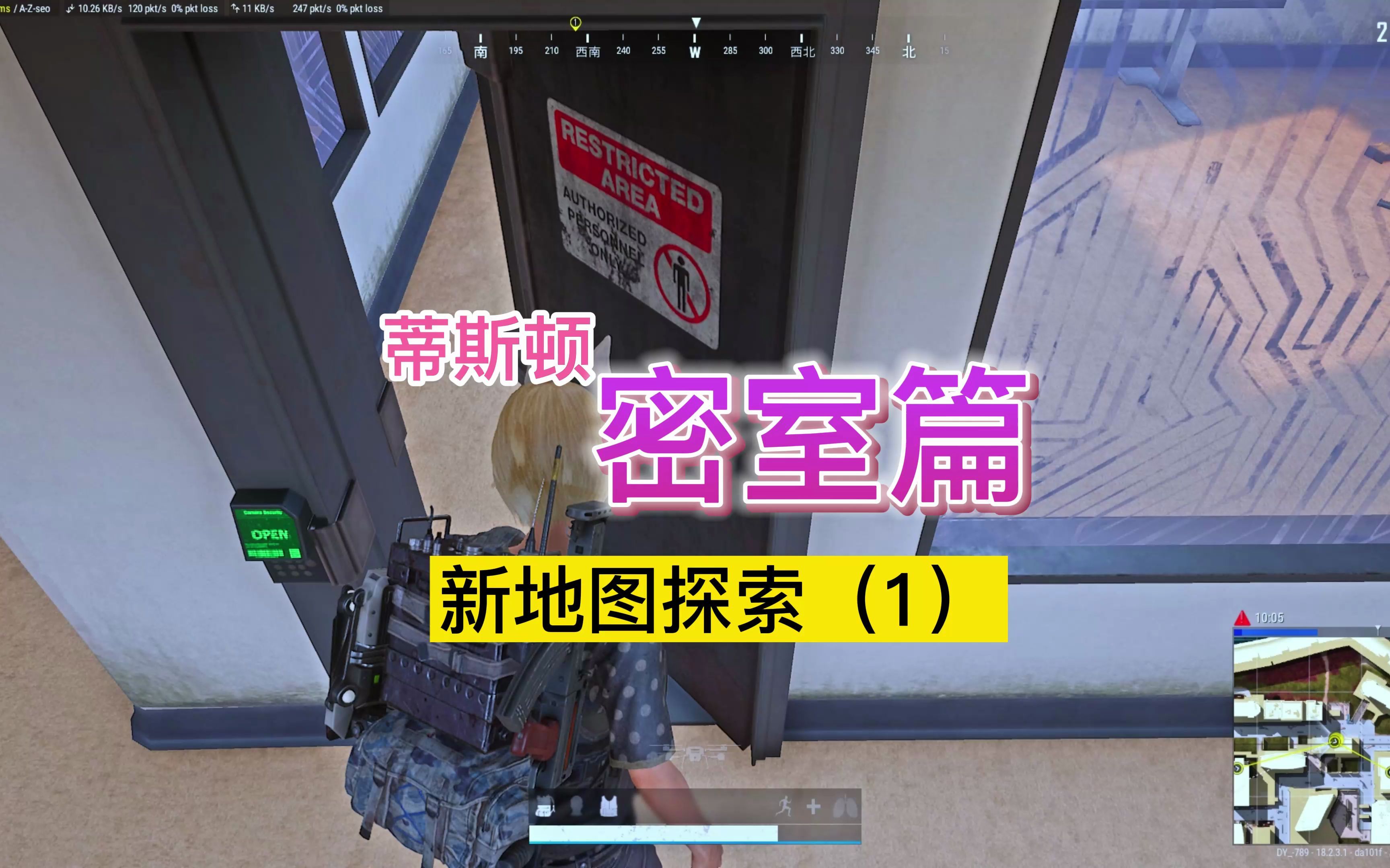 #蒂斯顿奇趣探险家 #pubg新地图 #密室 密室分布图还有很多密室没有探索,有知道的小伙伴可以再视频下方留言 新模式已经在做了、等13号更新好了就能一...