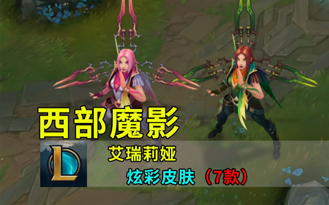 西部魔影刀妹炫彩预览,期待的被动效果没啥变化