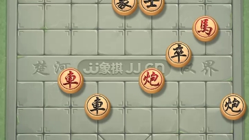 jj象棋沙场点兵331张宁夫车马炮