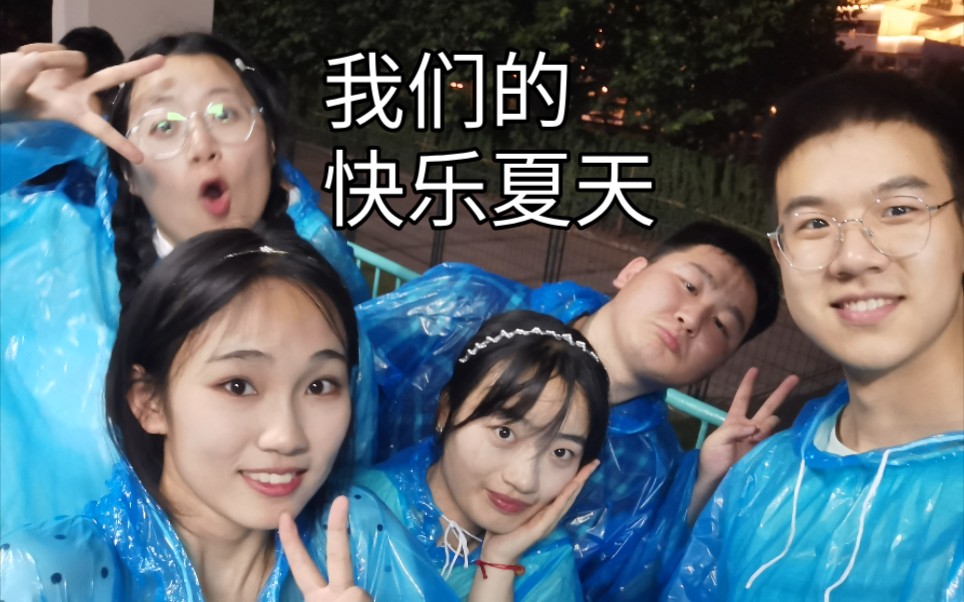 【7.27 潍坊富华游乐园夜场Vlog】和朋友在一起的夏日时光哔哩哔哩bilibili