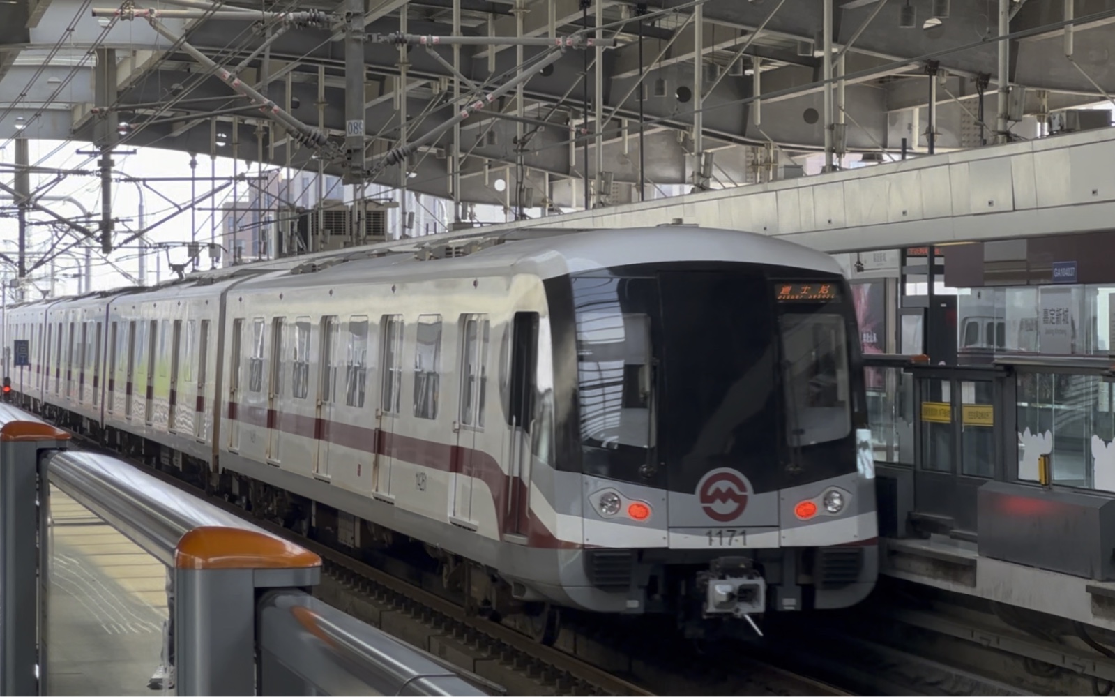 【上海地铁】11a02伪咖1171车嘉定新城出站