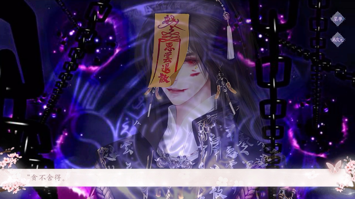 易次元-有间书院:与贪第二次见面