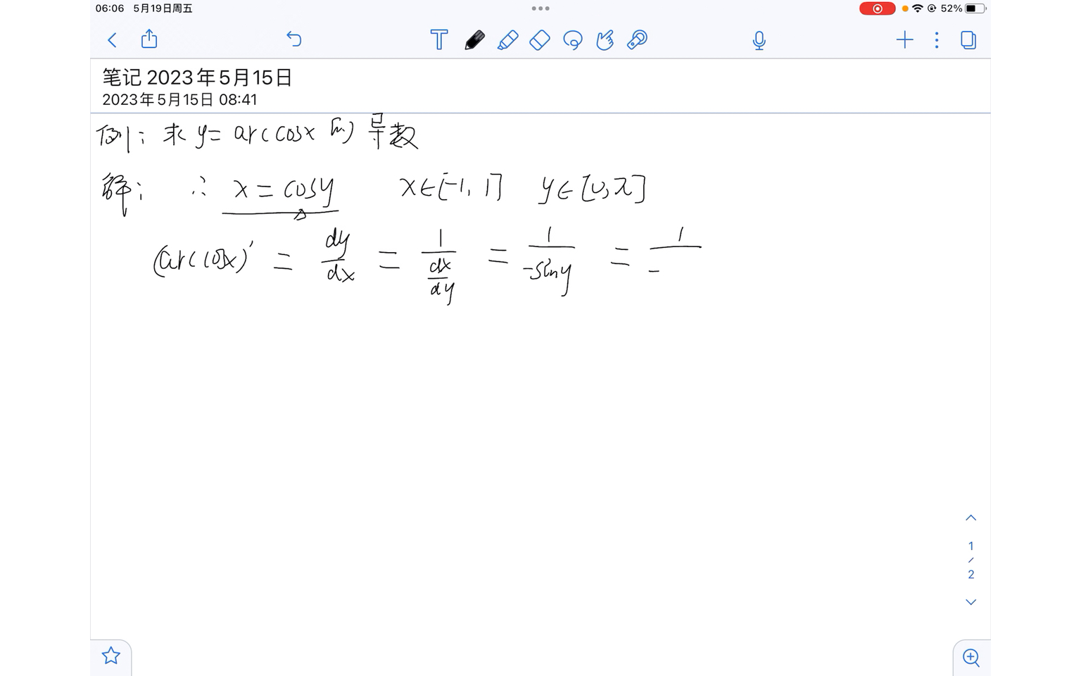 反余弦函数的导数公式哔哩哔哩bilibili