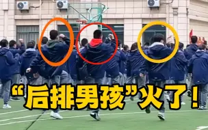 Télécharger la video: 学校“后排男孩”火了，课间操“灵魂”版《快乐崇拜》，太秀了！