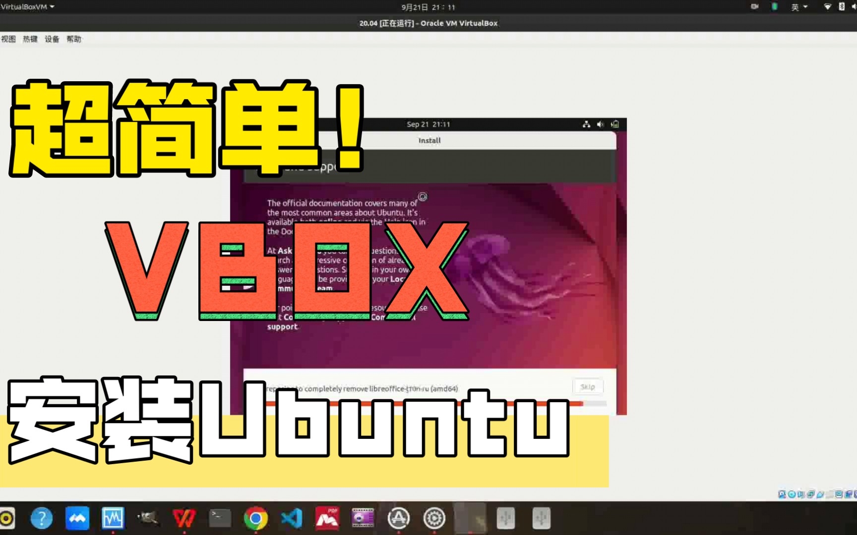 如何在虚拟机下安装Linux系统哔哩哔哩bilibili