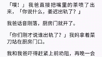 我丈夫的白月光竟是我闺蜜.当我发现这一点的时候.我们已经结婚十年了.知乎:码字的胡萝北哔哩哔哩bilibili