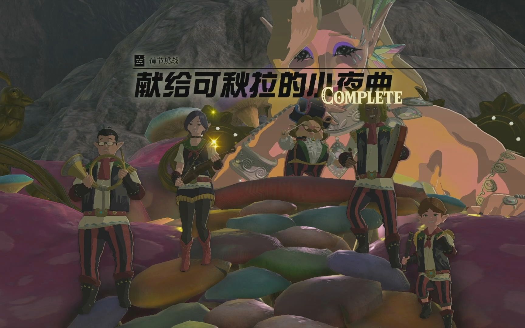 【塞尔达传说王国之泪】第二十九期 召集乌玛纳利乐团,解锁大精灵之泉