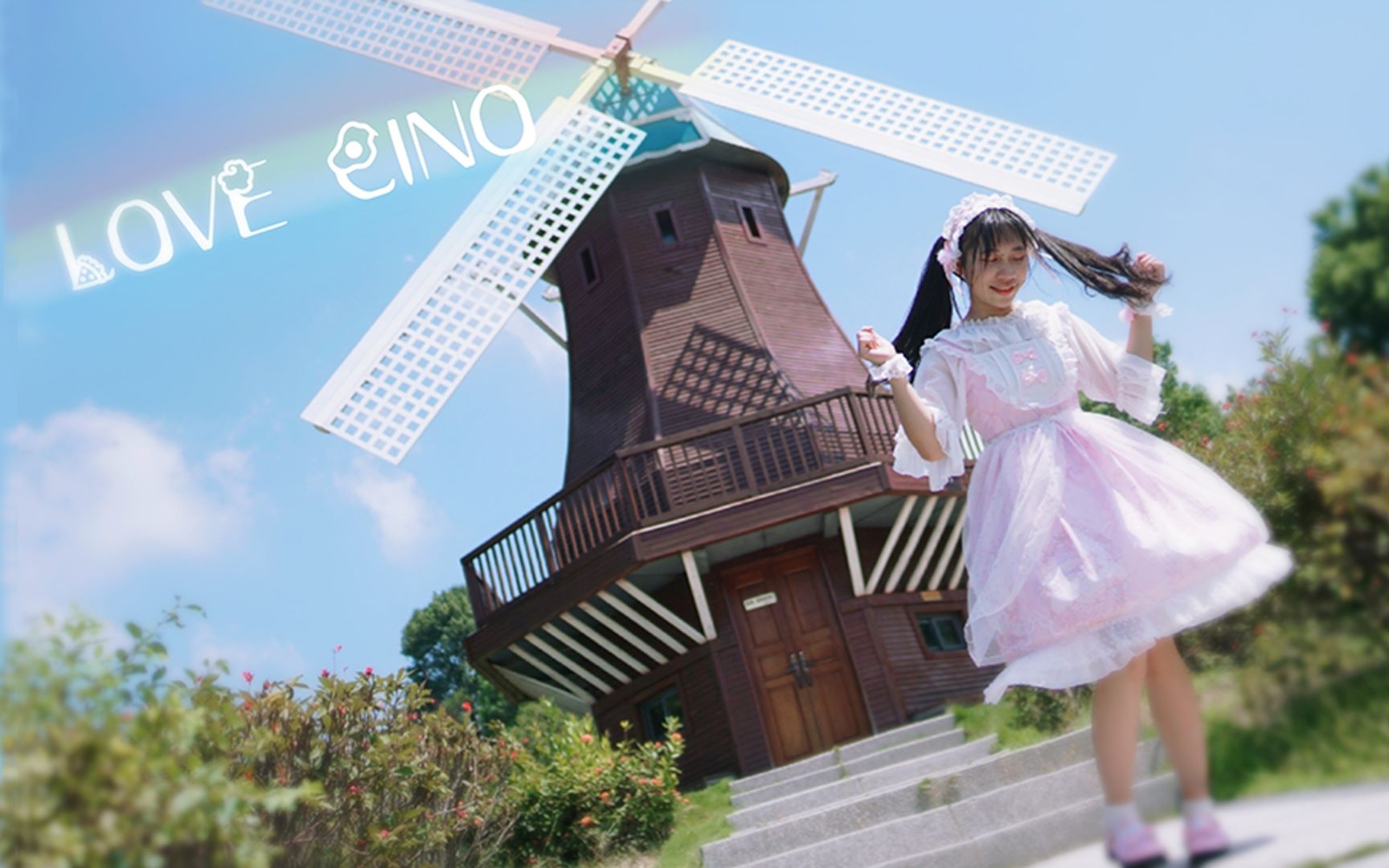 【柒夏】LOVE CINO !(全程高萌)♡来谈一场甜甜的恋爱吧!哔哩哔哩bilibili