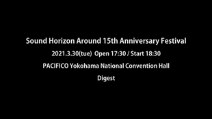 Sound Horizon 絵馬に願ひを 全集 哔哩哔哩 つロ干杯 Bilibili