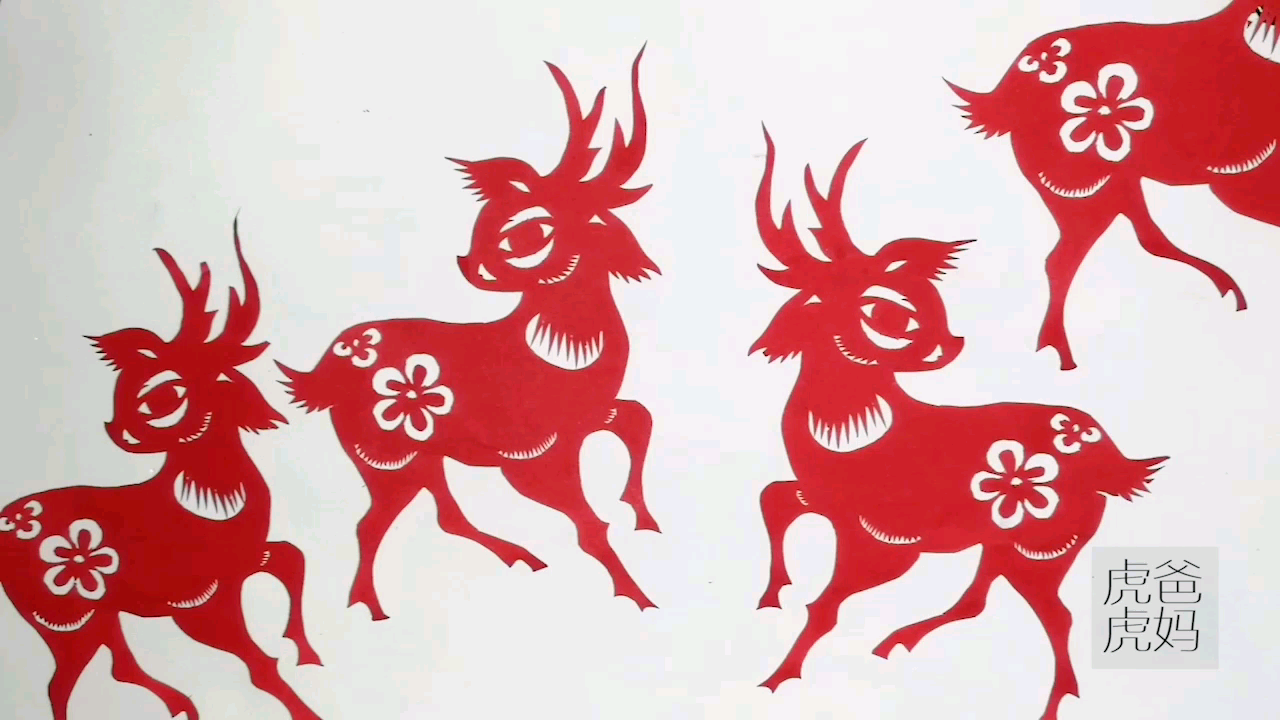 剪纸梅花鹿