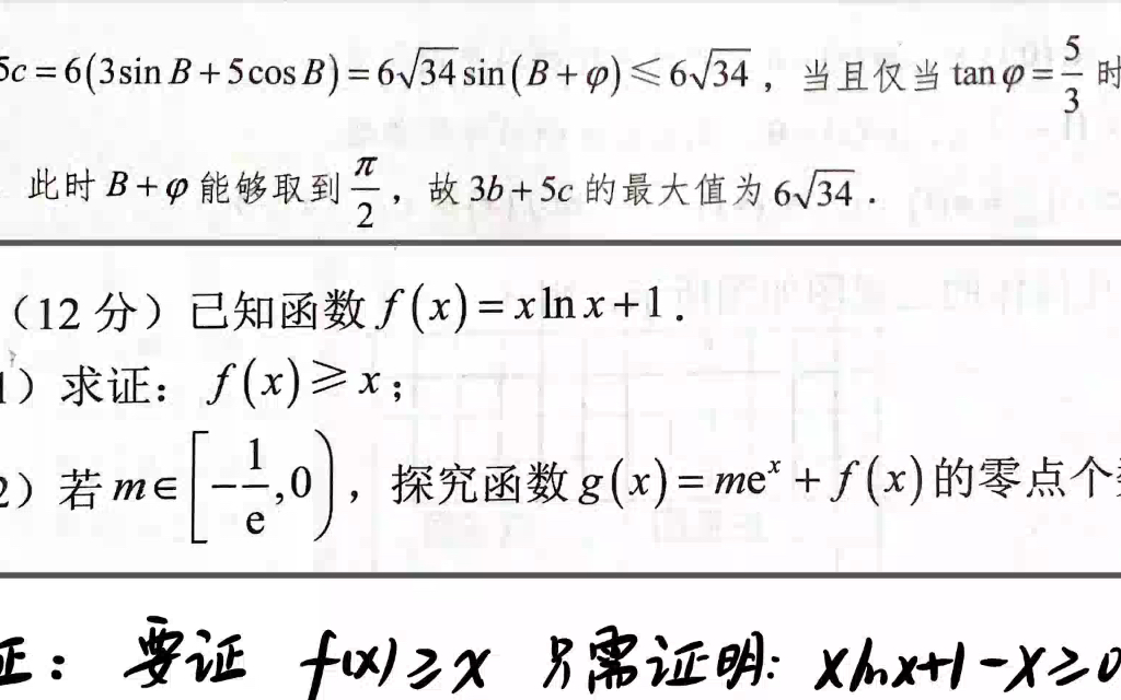 [图]高考模拟精选六