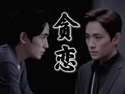 Download Video: 【朱一龙水仙｜井鸣】《贪恋》 第十六集 完结