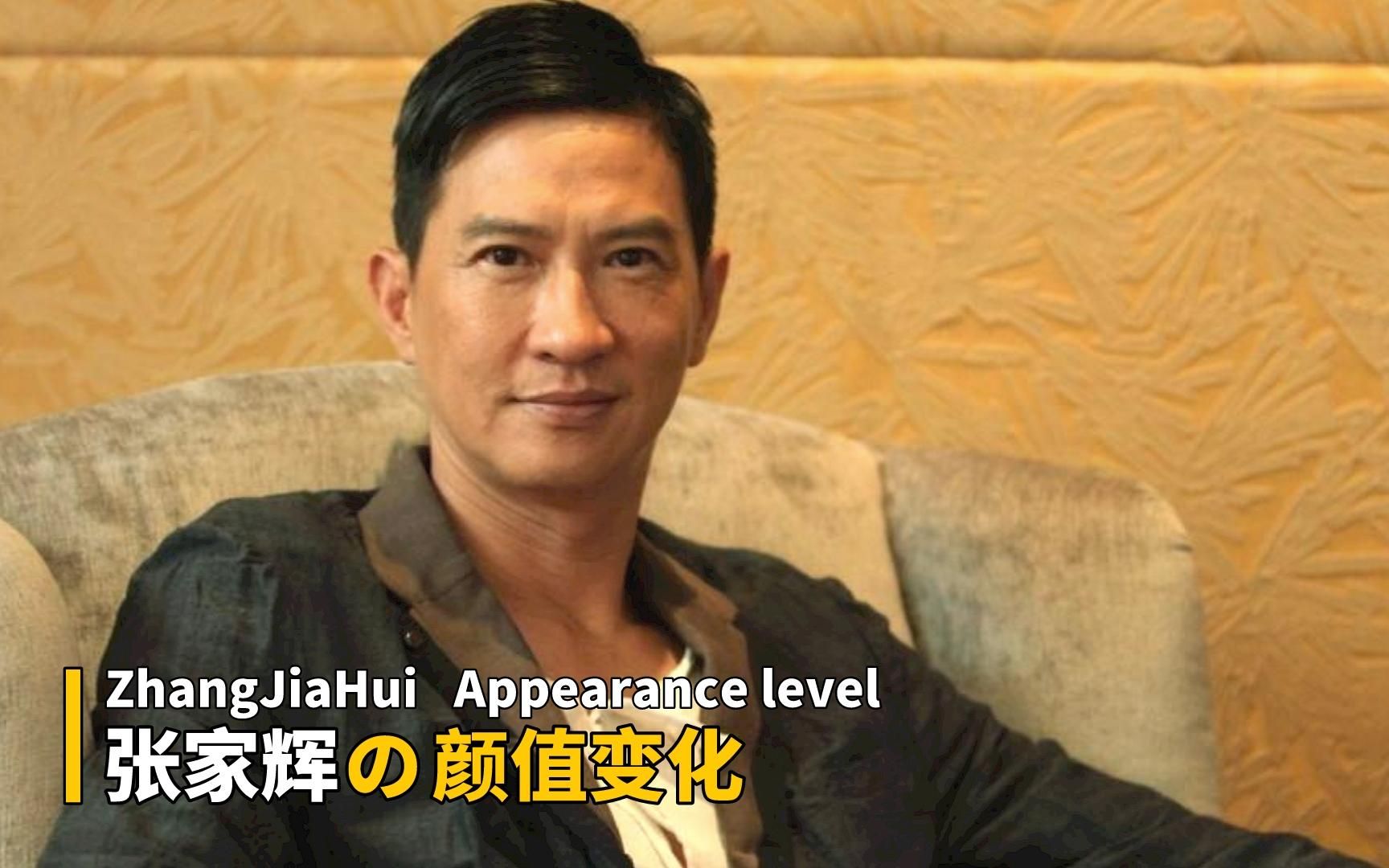 大器晚成张家辉,哪个经典角色最让你心动?