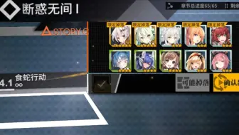 【逗资的打捞攻略】少女前线 双联乱数 食蛇行动∞打捞攻略 Five-seveN ART556 43M Vepr 高标10型