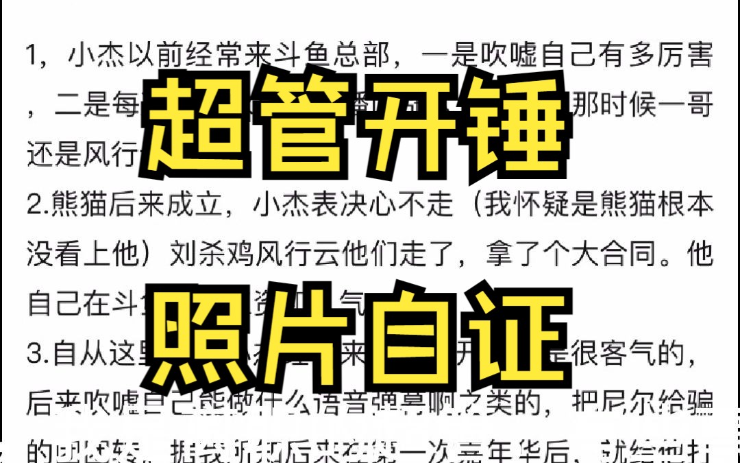 8月26号最新消息,疑似离职超管开锤,更多爆料,真假自辨,不保真哔哩哔哩bilibili