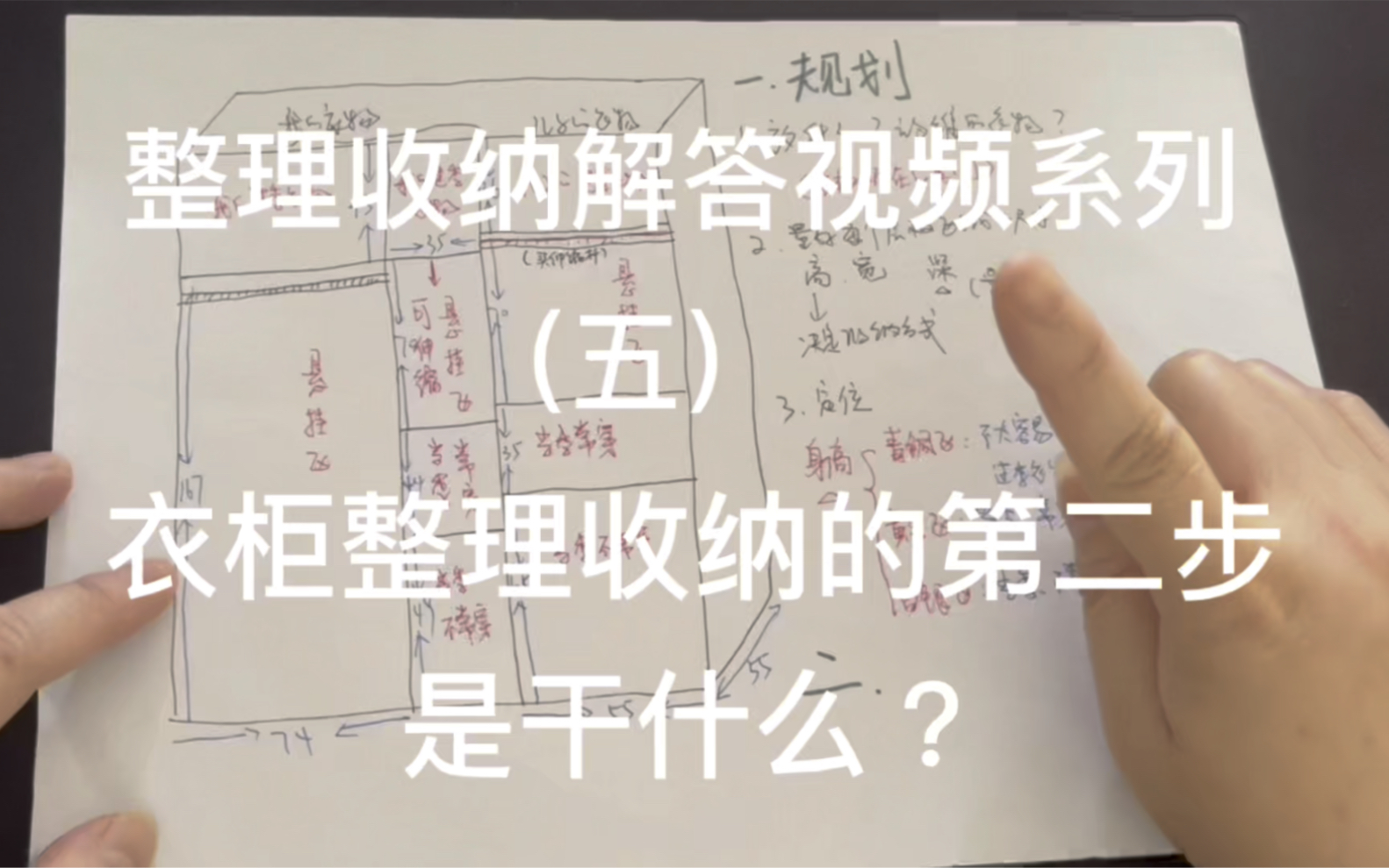 不光第一步就错了,大部分人第二步也做错了!衣柜整理收纳要这样做.哔哩哔哩bilibili