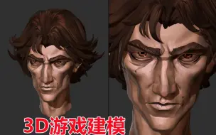 Download Video: 【3D人物建模】抽象人物zbrush次世代教学公开课（上）