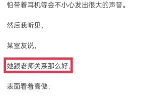 你的室友有哪一刻恶心到你了？