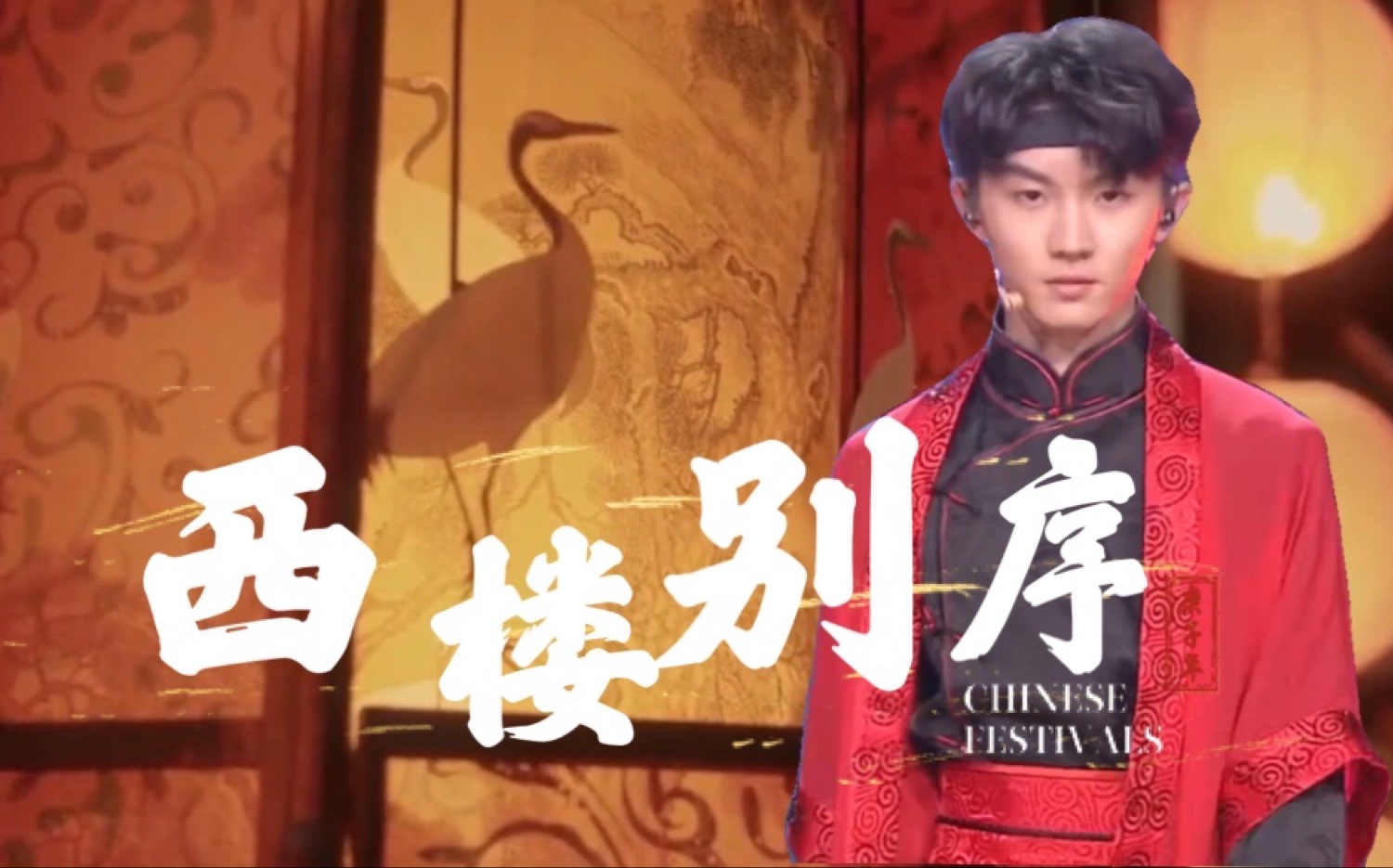 国风少年马嘉祺我提笔不问离愁只为你转身回眸