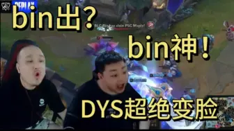 Download Video: 🤣 阿bin反杀引dys超速变脸