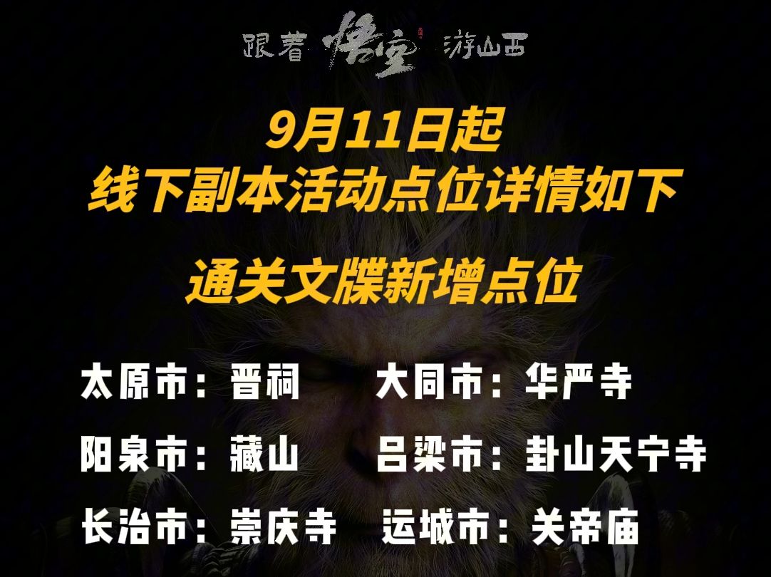 “通关文牒”再次新增,山西11个地市都能领哔哩哔哩bilibili