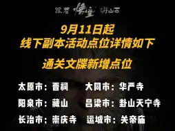 下载视频: “通关文牒”再次新增，山西11个地市都能领