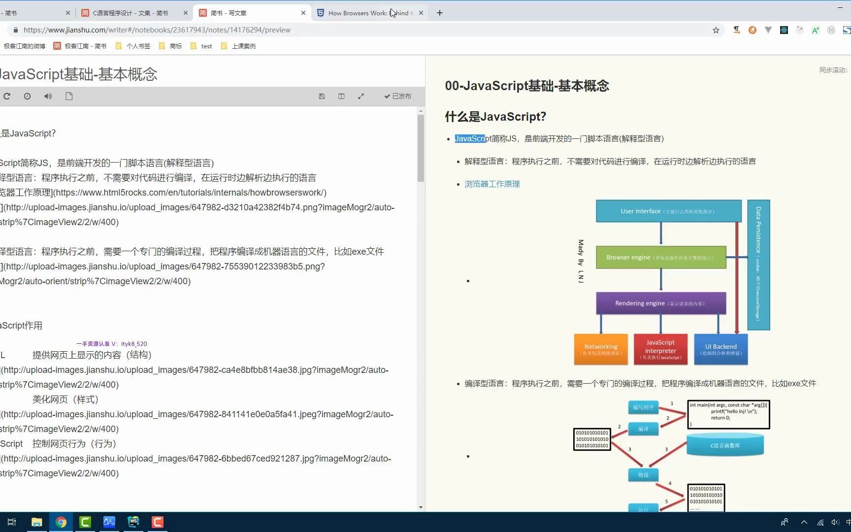 李江南Web全栈【03】从零玩转JavaScript核心+新特性 任务002:01什么是JavaScript(理解).mp4哔哩哔哩bilibili