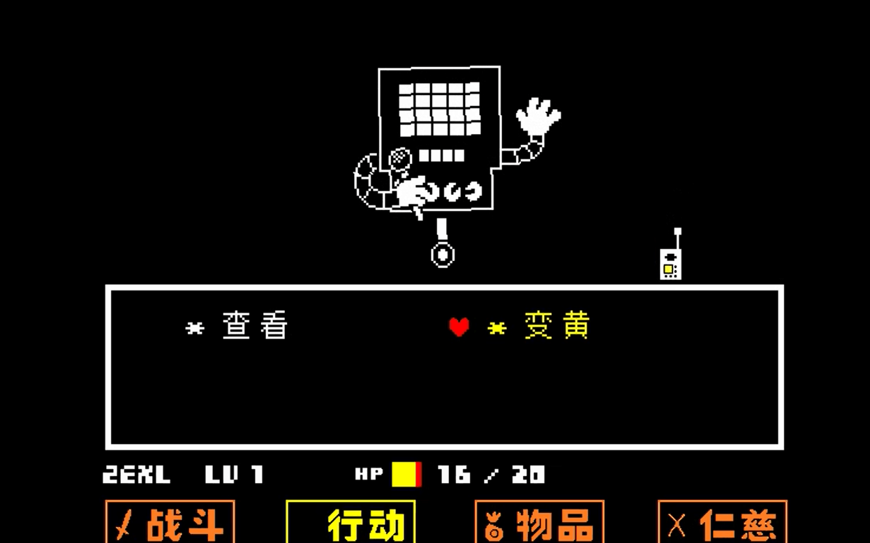 undertale如果你在与mtt的战斗时不听alphys的话不按下变黄按钮强行