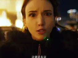 这就是东京