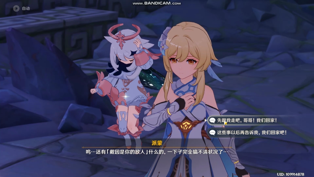原神【我们终将重逢】超感动这里的背景音乐.