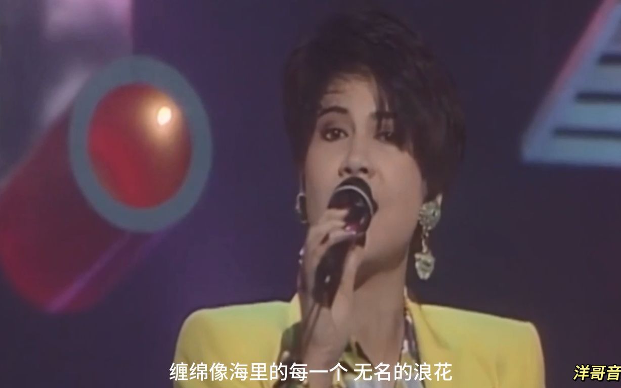 《海上花》主题曲《海上花》甄妮(1986年经典歌曲)哔哩哔哩bilibili