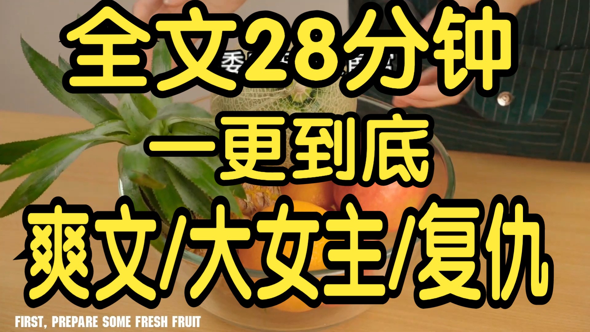 全文篇已完结28分钟已更完.为了给姐姐报仇,我委身于奸佞宦官,受尽凌辱. 却不想,一年后姐姐抱着襁褓中的婴孩归来. 原来当初的一切都是她的精心...