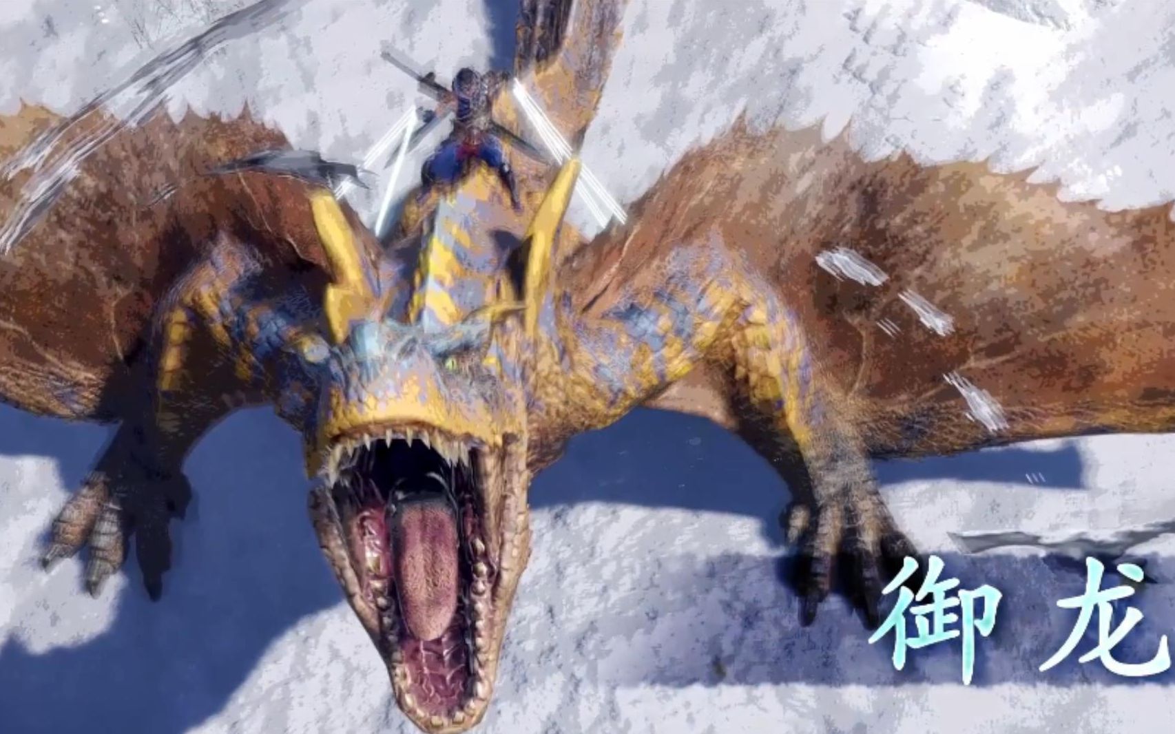 转载怪物猎人崛起rise最新pv3超清中字