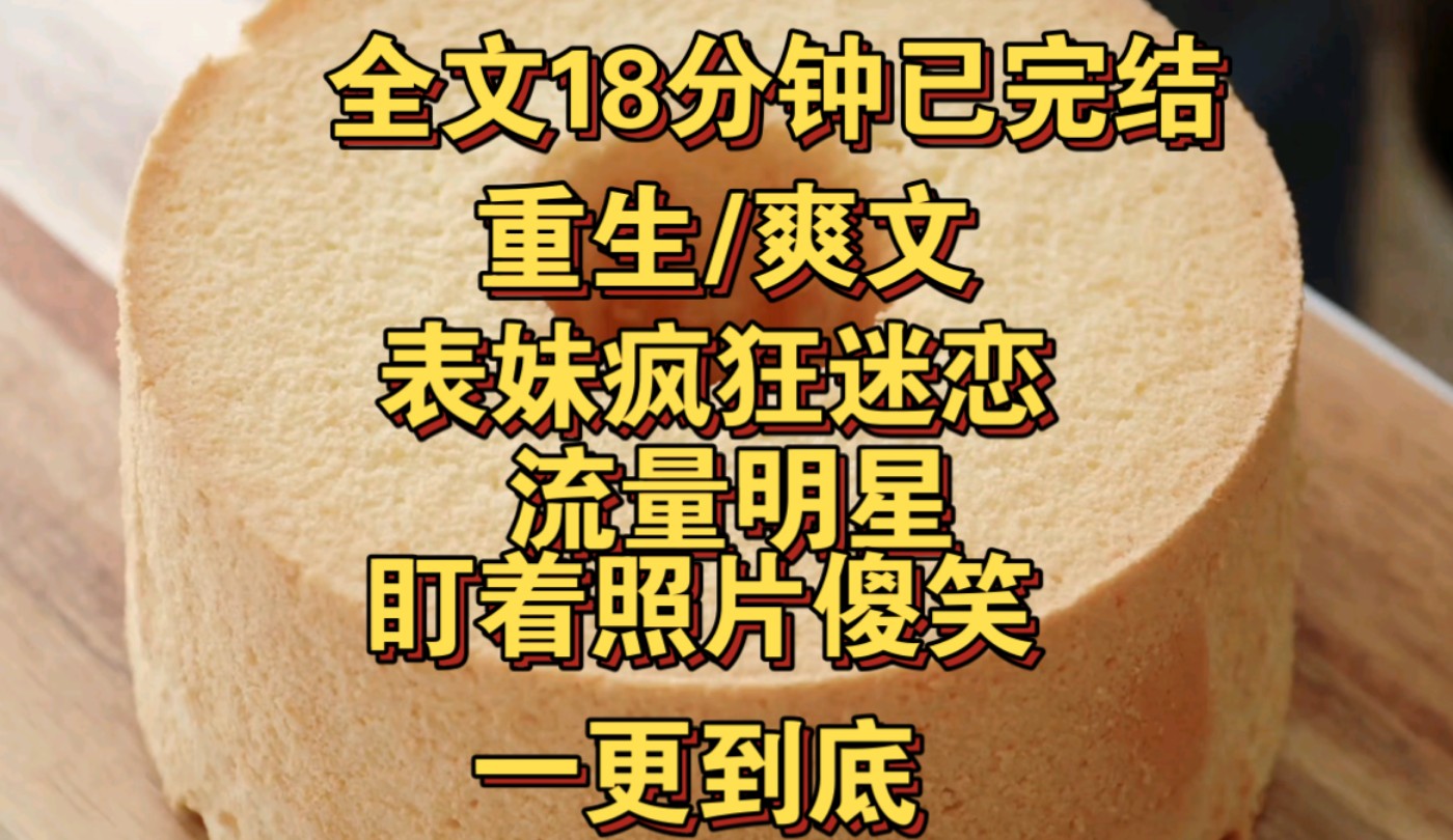 (一更到底)医生说表妹得了钟情妄想症,俗称桃花癫,如果不加干预,最终会发展成精神分裂.哔哩哔哩bilibili