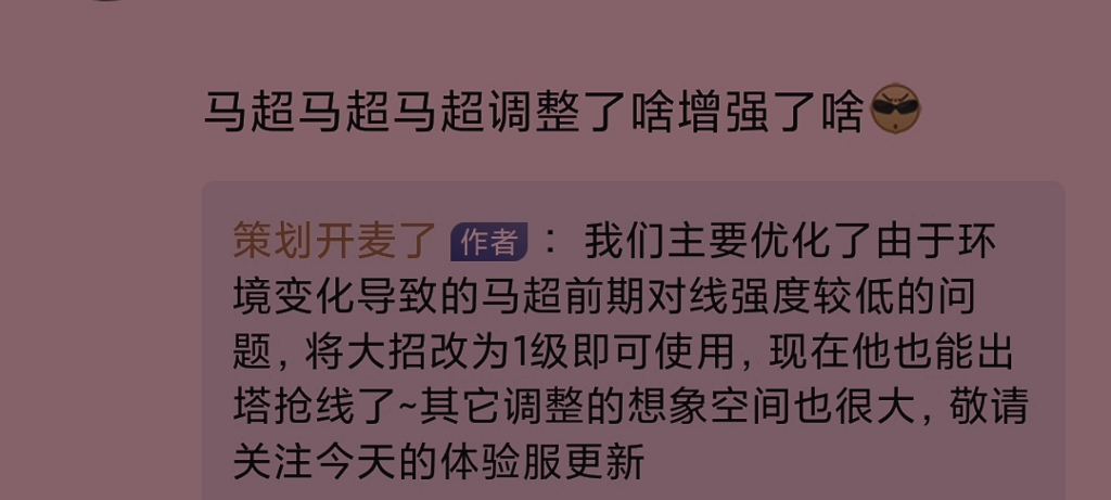 策划只是说优化,并没有说加强马超,拆东墙补西墙,范围变小了网络游戏热门视频