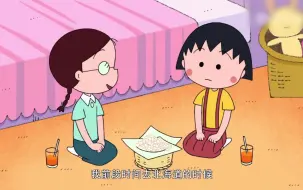 Download Video: 【樱桃小丸子-美食篇】小丸子喜欢吃玉米！玉米的做法有好多啊 小丸子吃了爆米花、玉米饼和烤玉米...