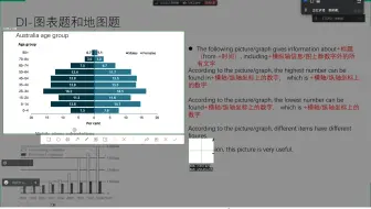 【PTE学习】PTE上课实录｜英语学习｜deadline急急急选手 （3）