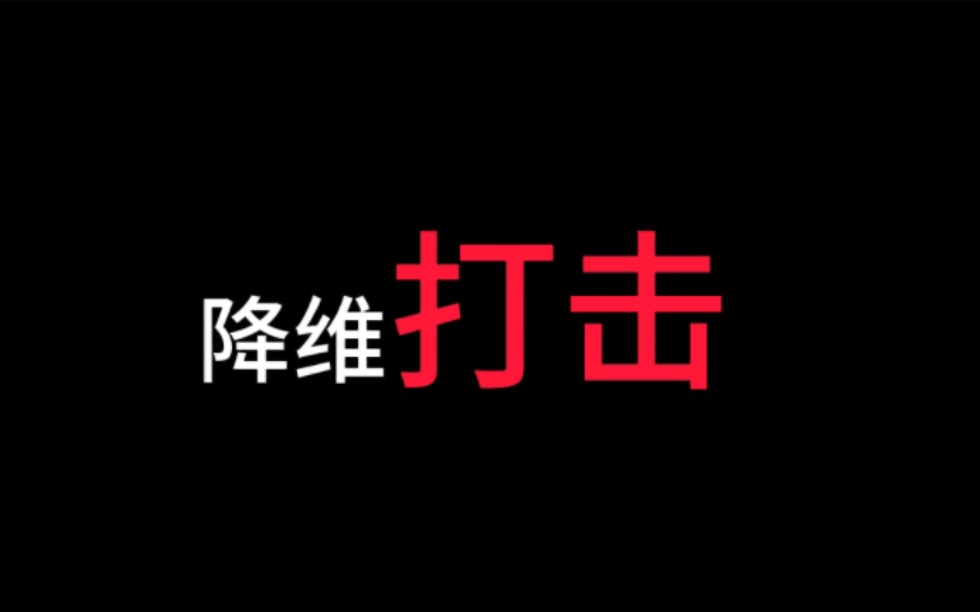 【教程】1个底层结构,解开故事,小说,短视频文案的秘密.哔哩哔哩bilibili