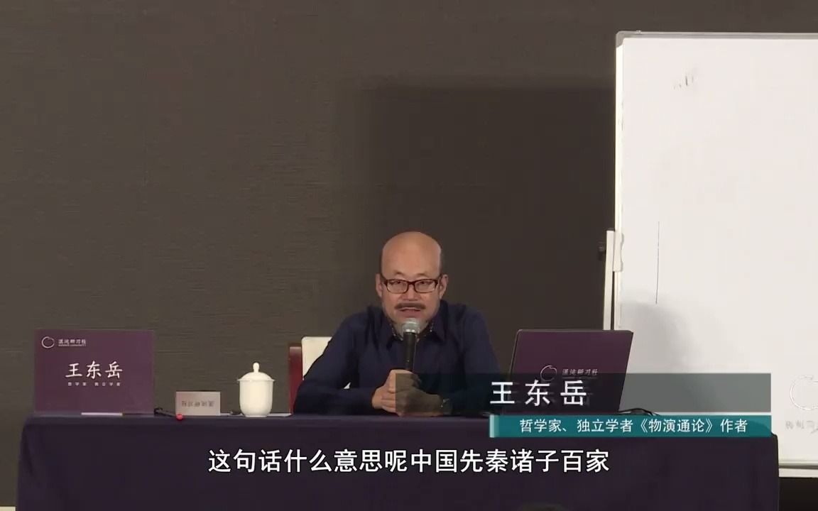 [图]09老子是中国思想史上唯一哲学家