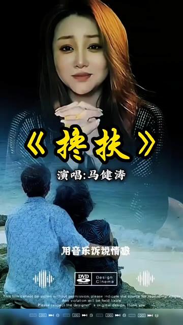 [图]这个手舞太漂亮啦 完美演绎了马健涛老师的这首《搀扶》   @马健涛