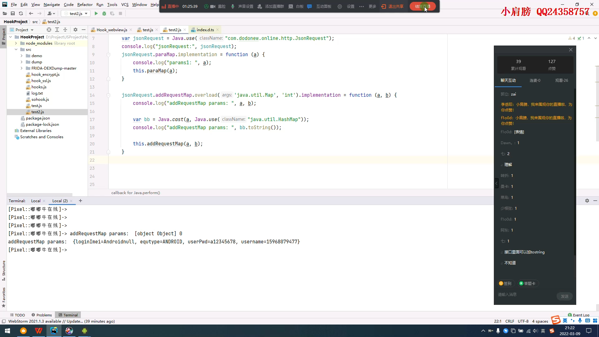 【java层逆向】068.frida辅助app协议逆向分析1【包含课件和答疑】