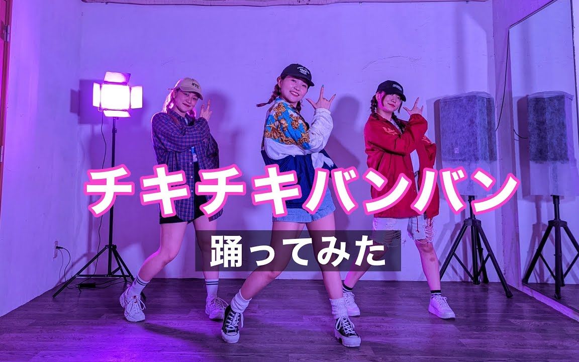 [图]派对浪客诸葛孔明OP チキチキバンバン/Chitty Chitty Bang Bang（Dance Cover)