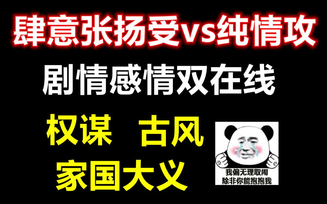 [图][推文]肆意张扬将军小侯爷受×纯情攻||格局在线