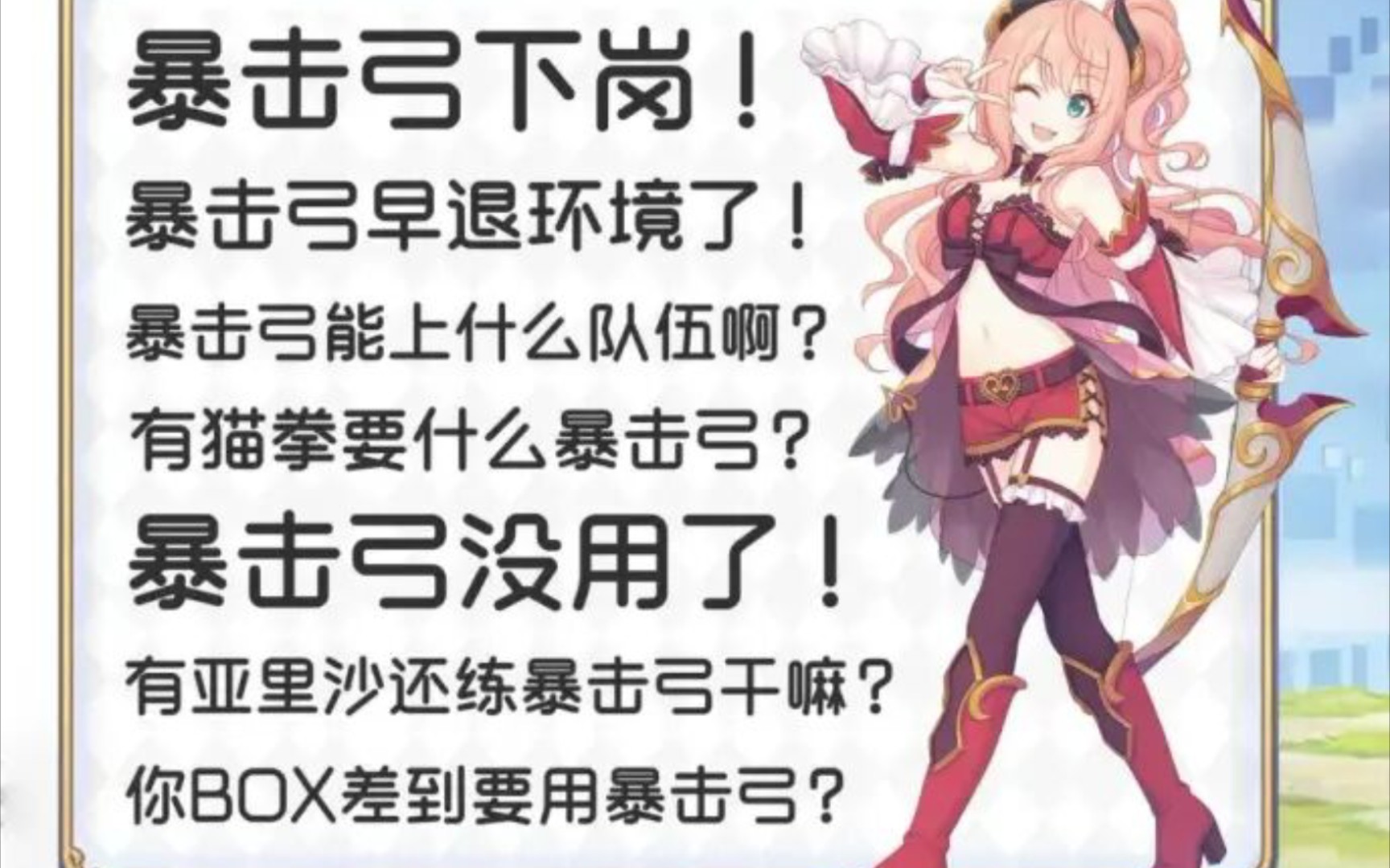 公主连结暴击弓玲奈6星开花