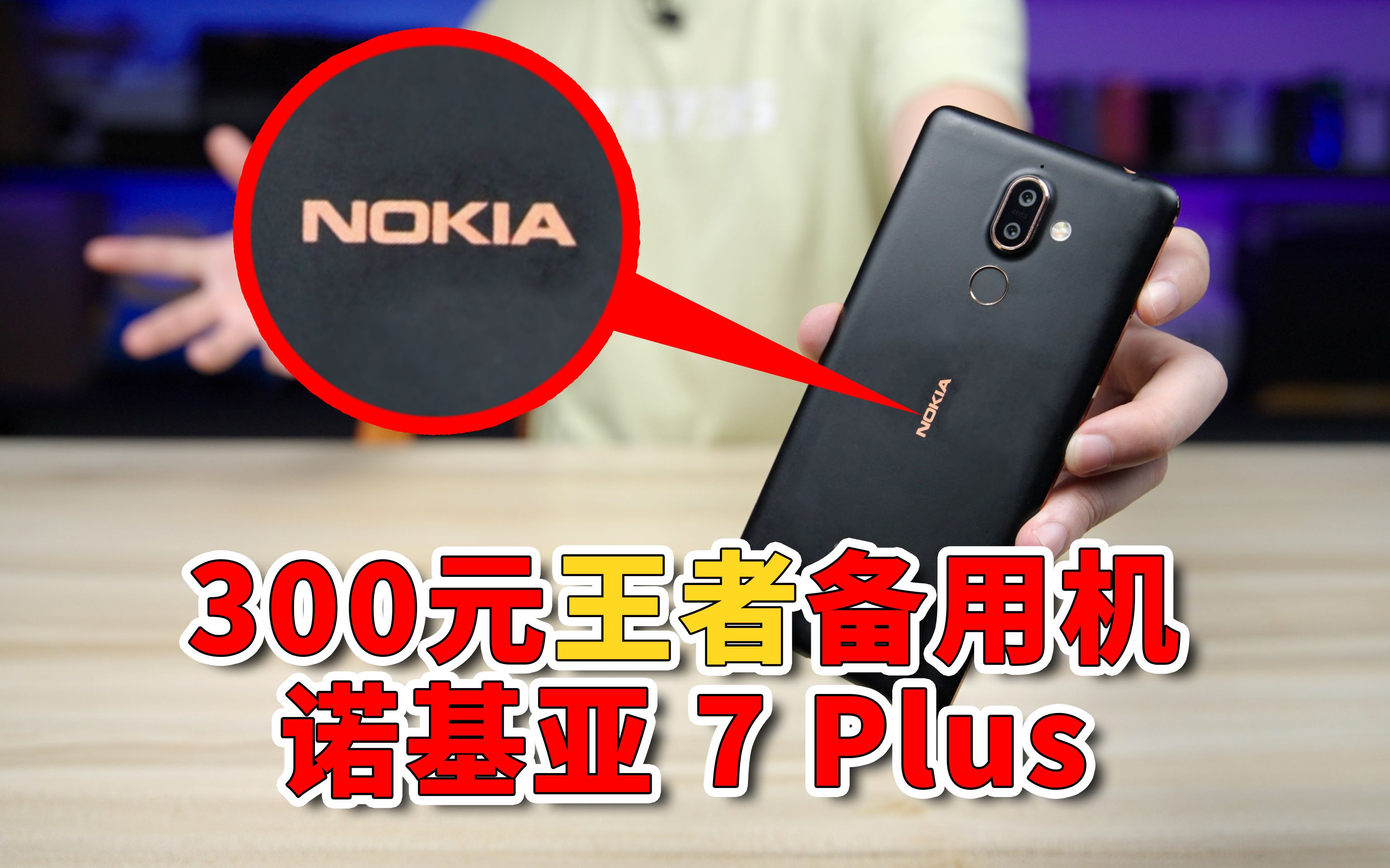 【小白开箱】只有300块买什么手机?低预算福音来袭!
