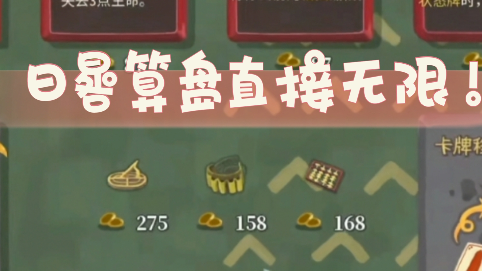 【杀戮尖塔】一个商店就看懂了!