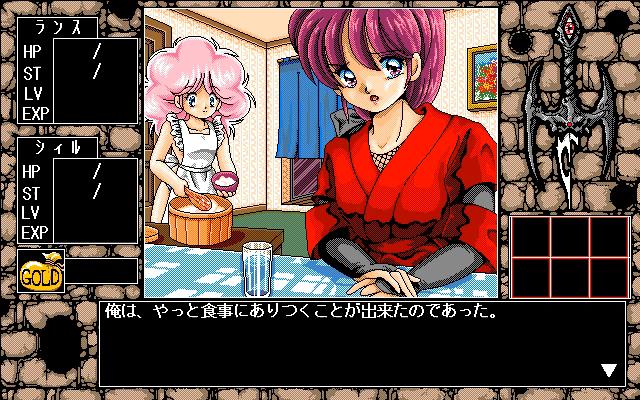 PC98名作补完:兰斯3:利萨斯陷落(PC98原版)