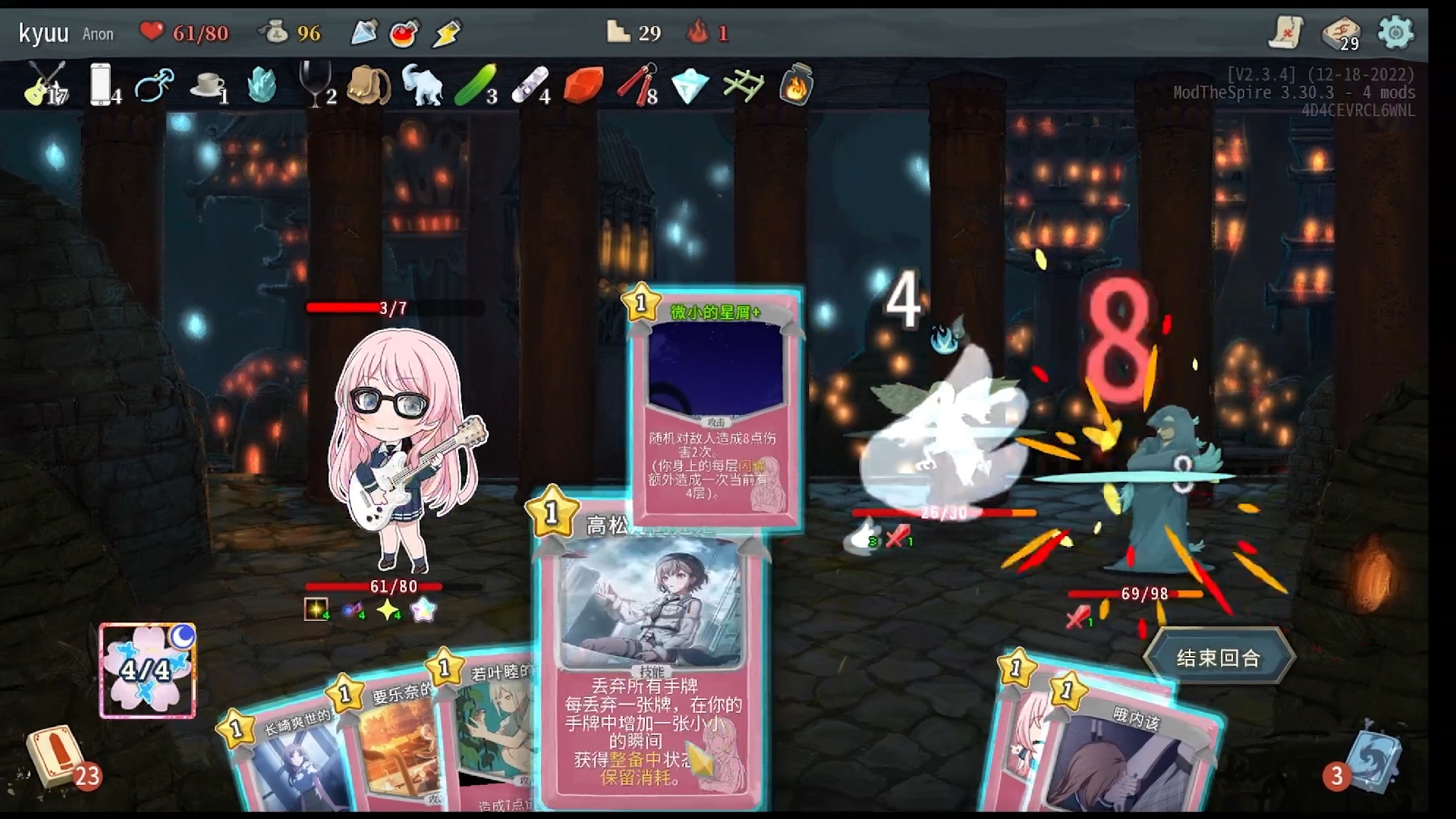 杀戮尖塔白爱音 第二关最速