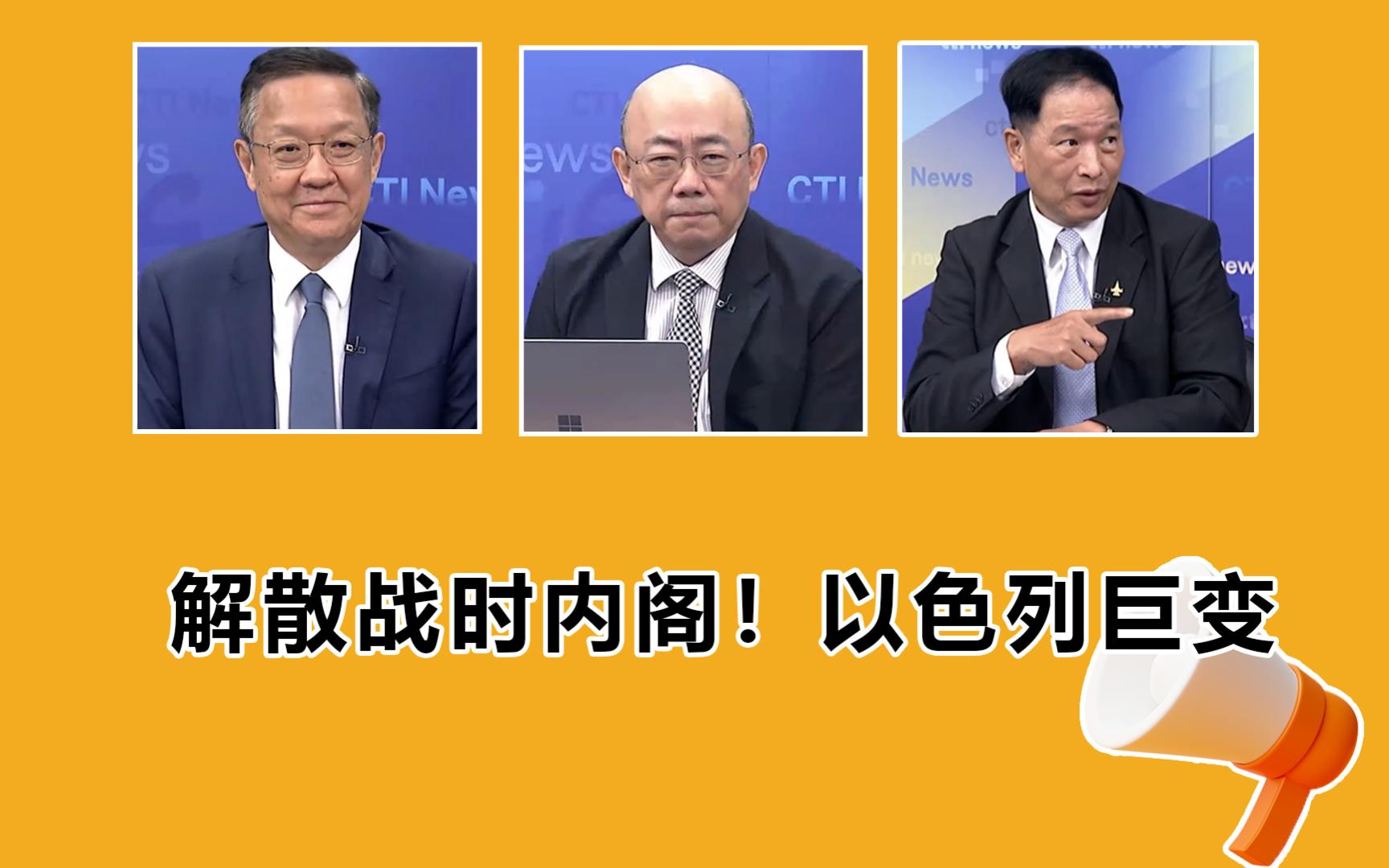 中国车出口墨西哥 华盛顿警惕!解散战时内阁!以色列巨变!哔哩哔哩bilibili