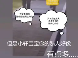 Video herunterladen: 小轩宝宝你对自己到底有什么天大的误会？